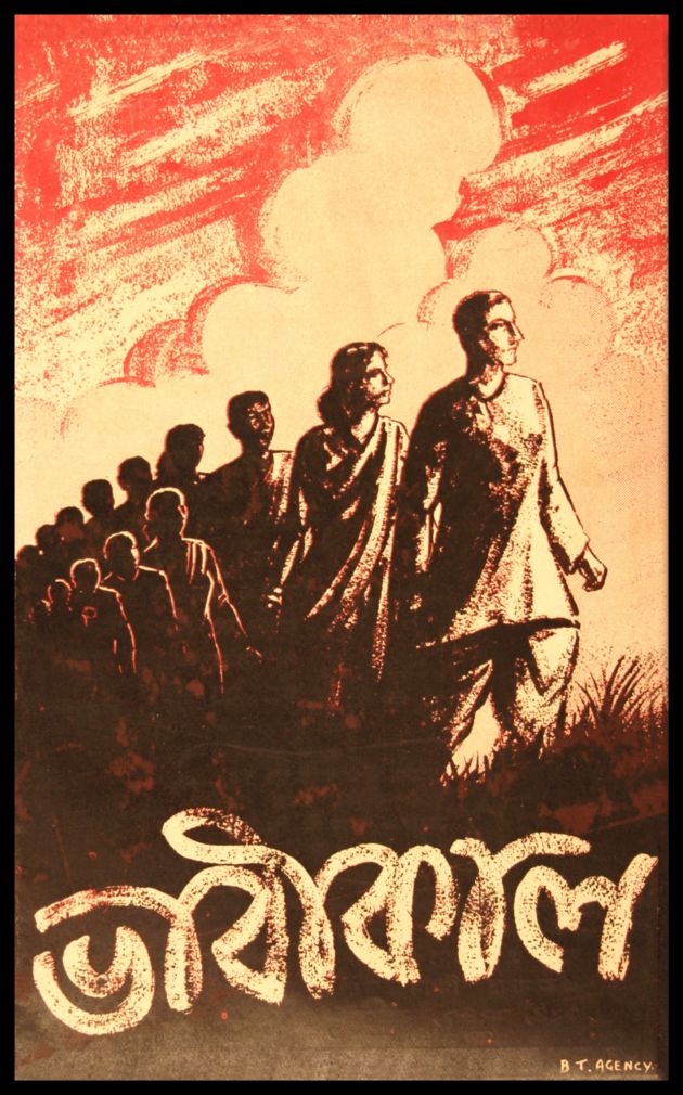 Bhabikal 