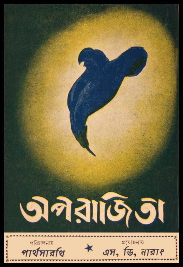 Aparajita