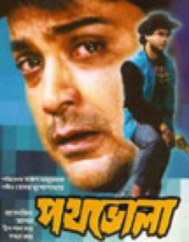 Pathbhola
