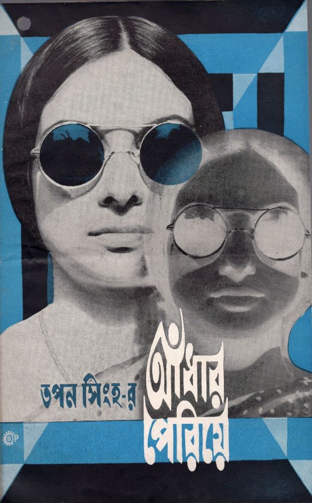 Aandhar Periye