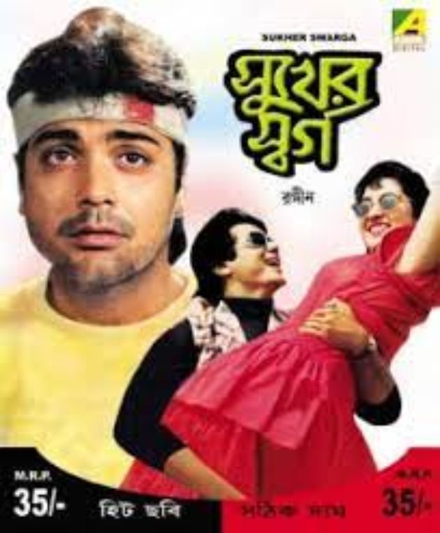 Sukher Swarga