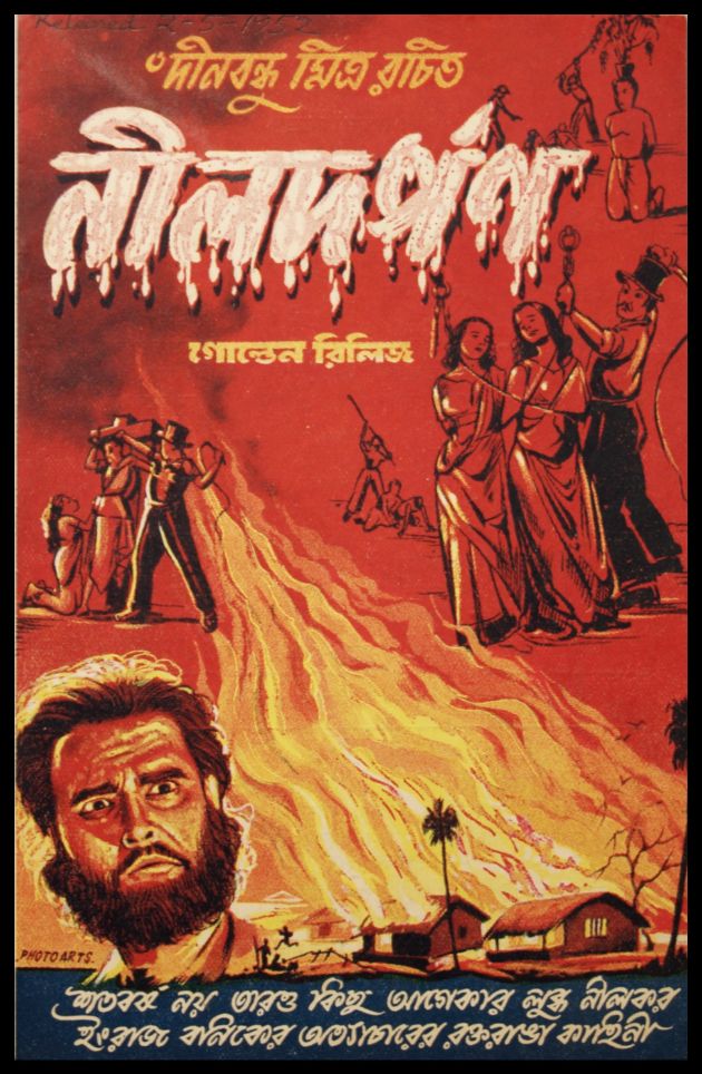 Nildarpan
