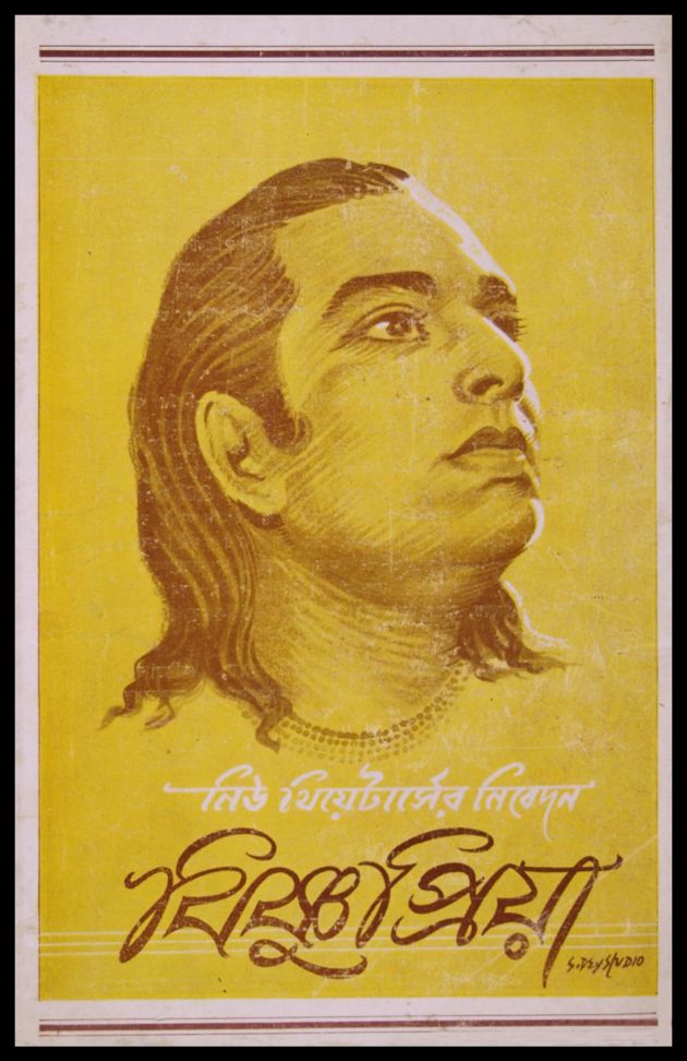 Bishnupriya 