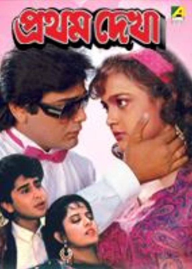 Pratham Dekha