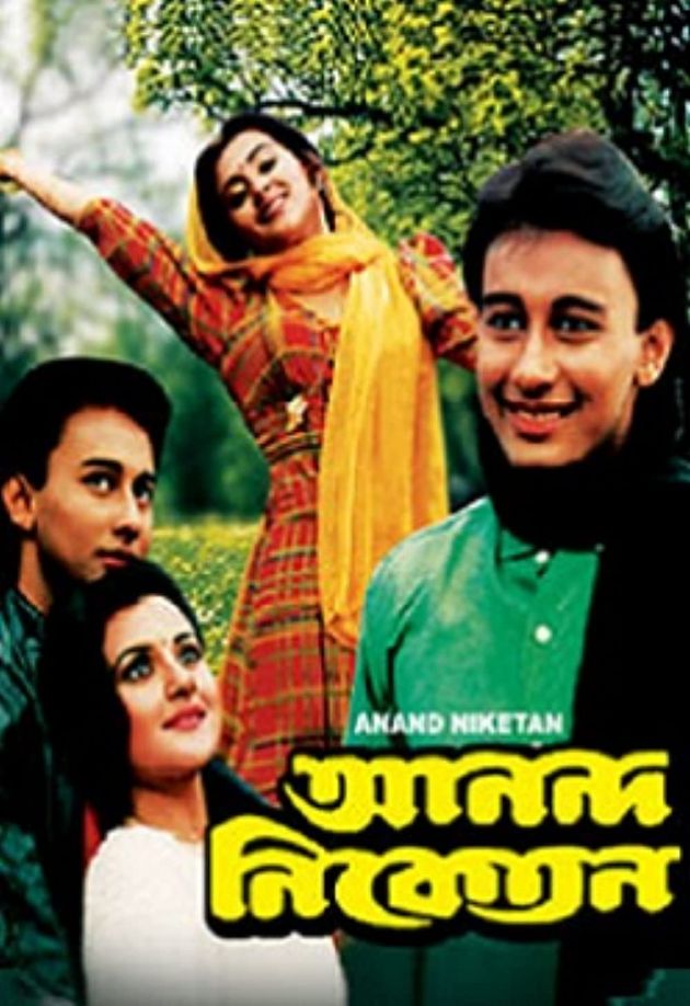 Ananda Niketan