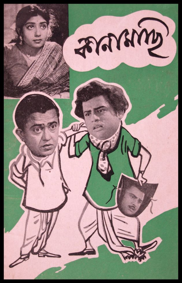 Kanamachhi