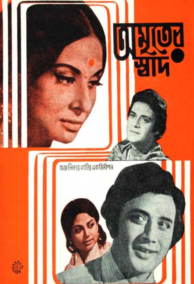 Amriter Swad