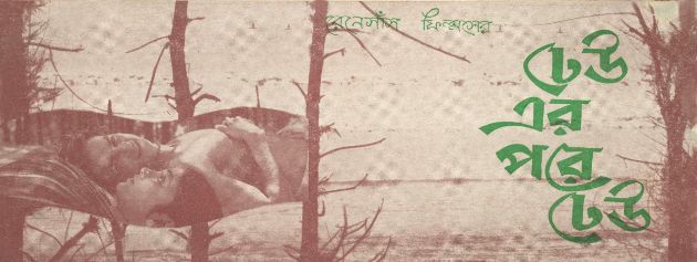 Dheuer Pare Dheu