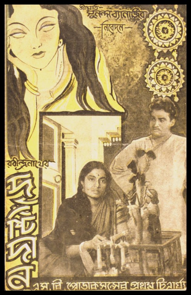 Drishtidan 