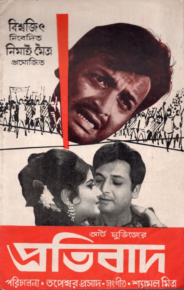 Pratibad