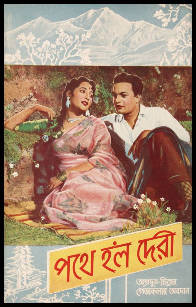 Pathe Holo Deri