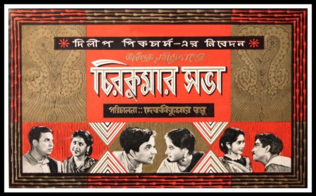 Chirakumar Sabha