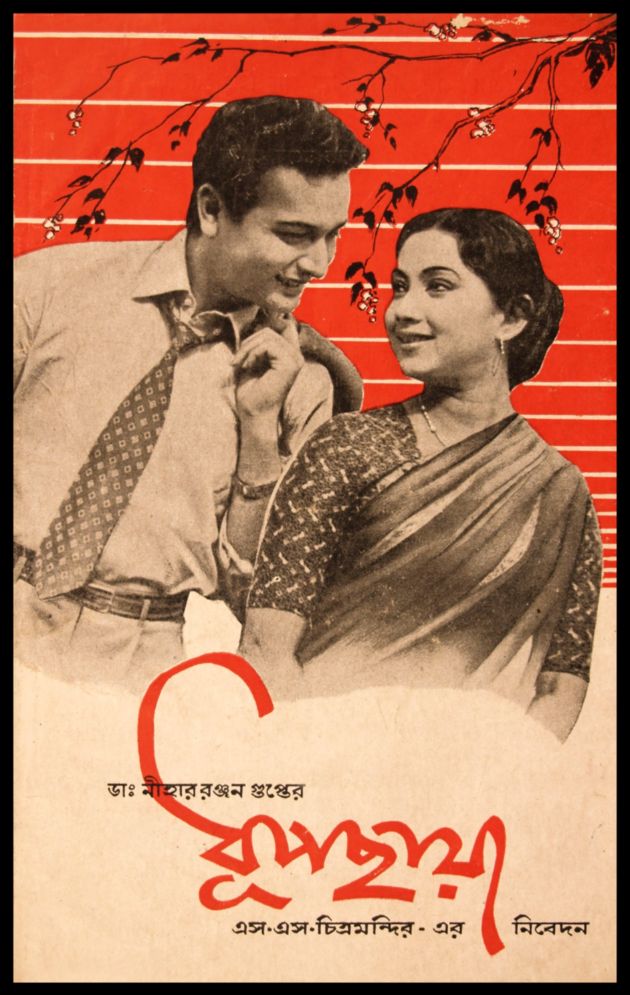 Dhupchhaya