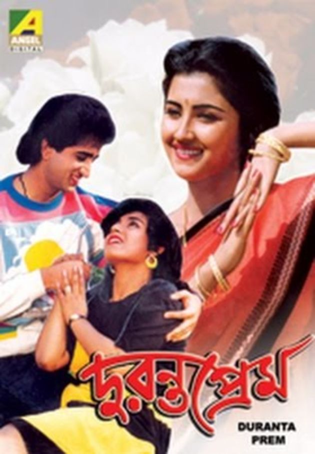 Duranta Prem