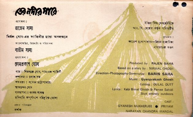 Tero Nadir Pare