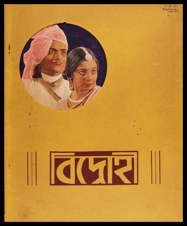 Bidrohi 
