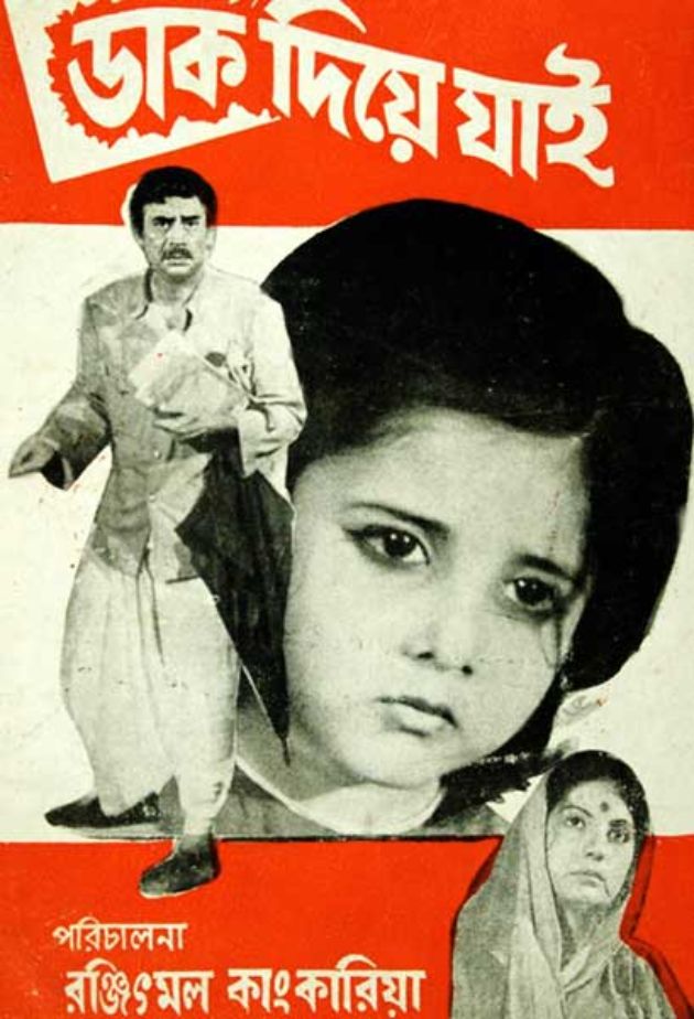 Dak Diye Jai