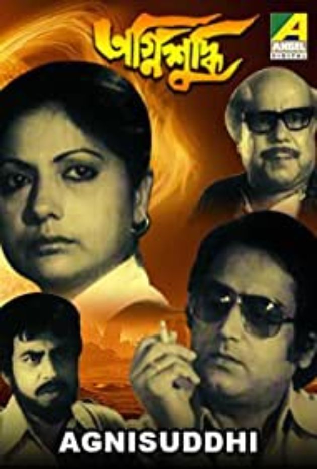 Agnishuddhi