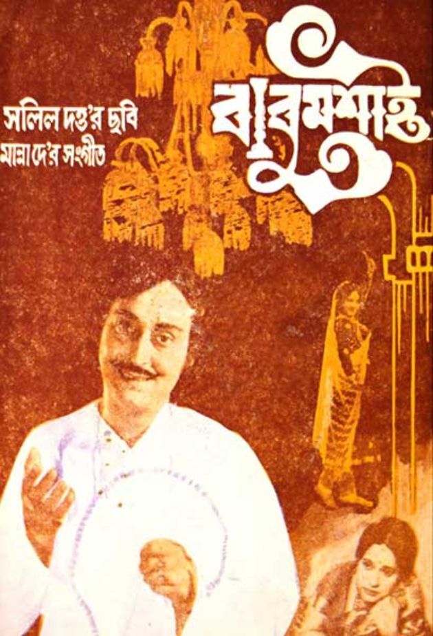 Babumasai