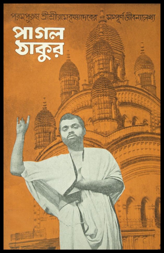 Pagal Thakur