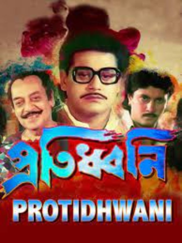 Pratidhwani