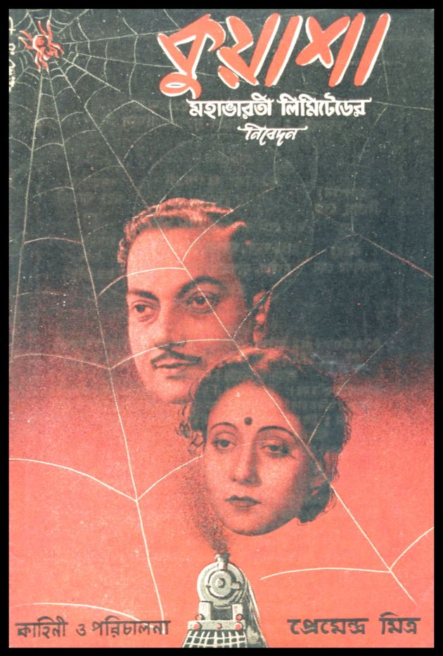Kuasha 