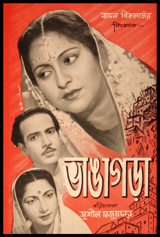 Bhanga Gara