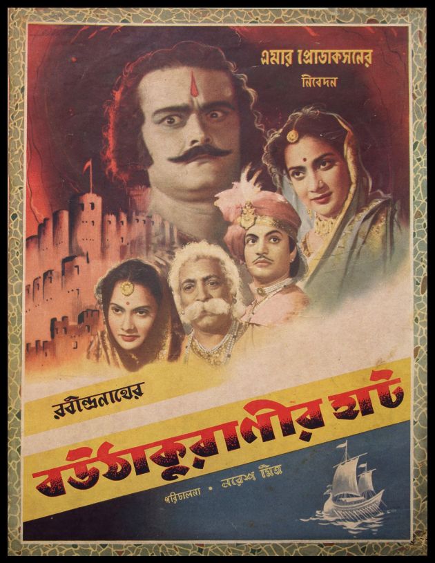 Bouthakuranir Haat