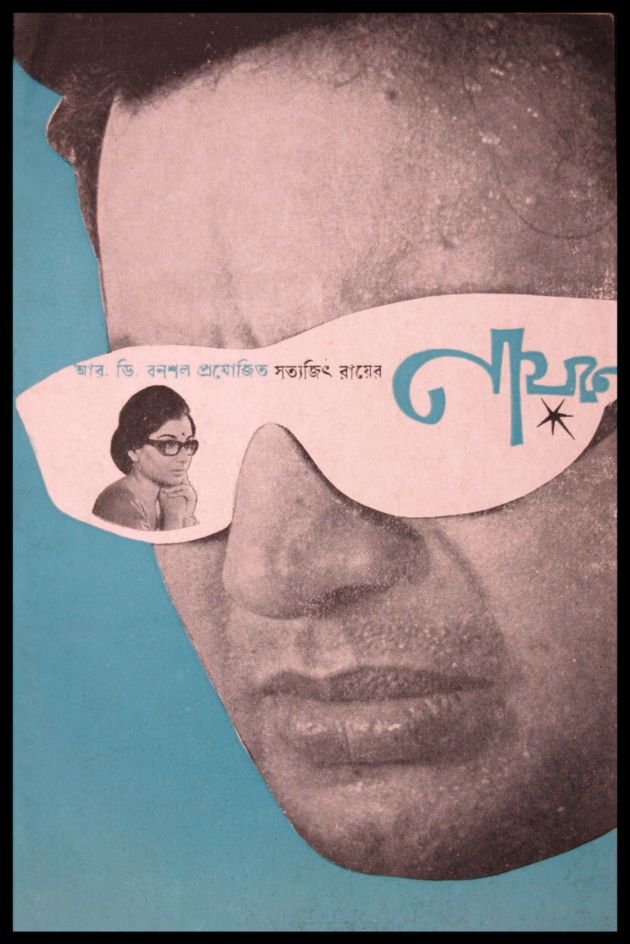 Nayak