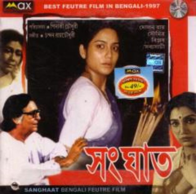 Sanghat