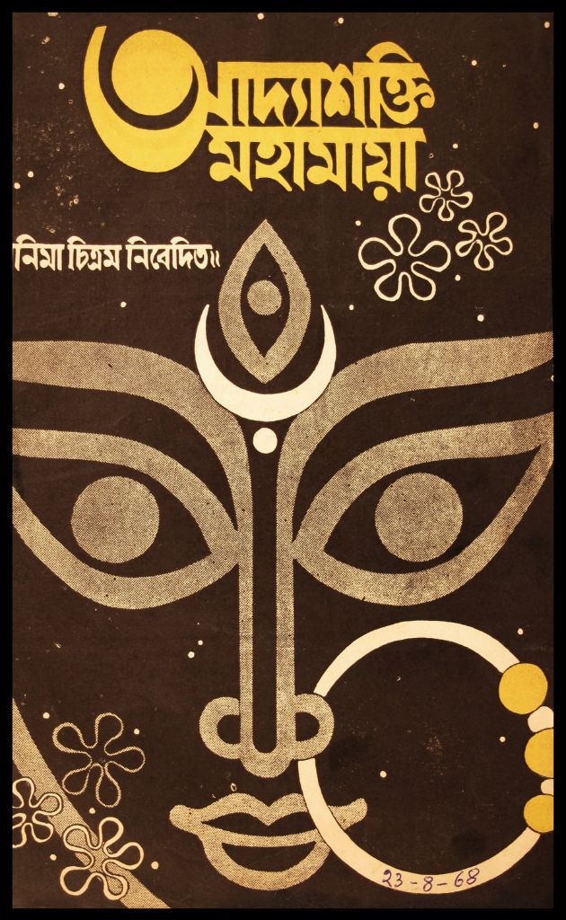 Adyashakti Mahamaya