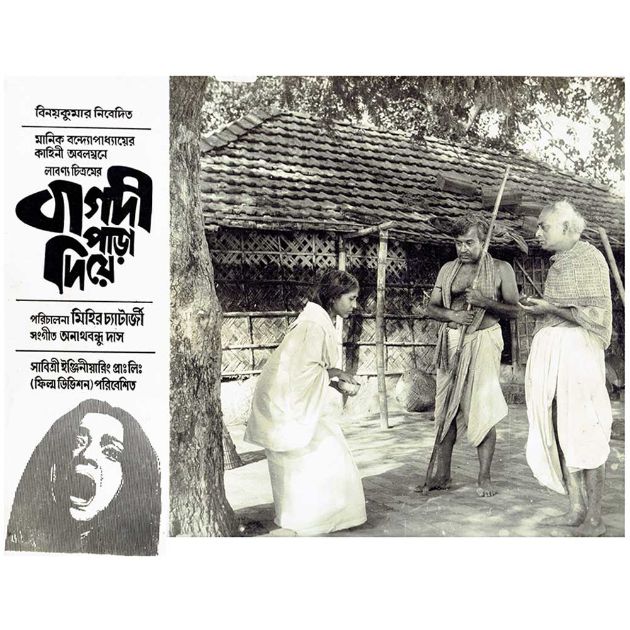 Bagdipara Diye