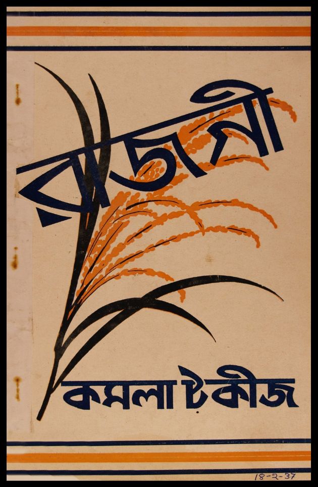 Rajagi 