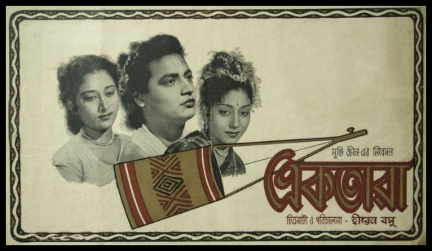 Ektara