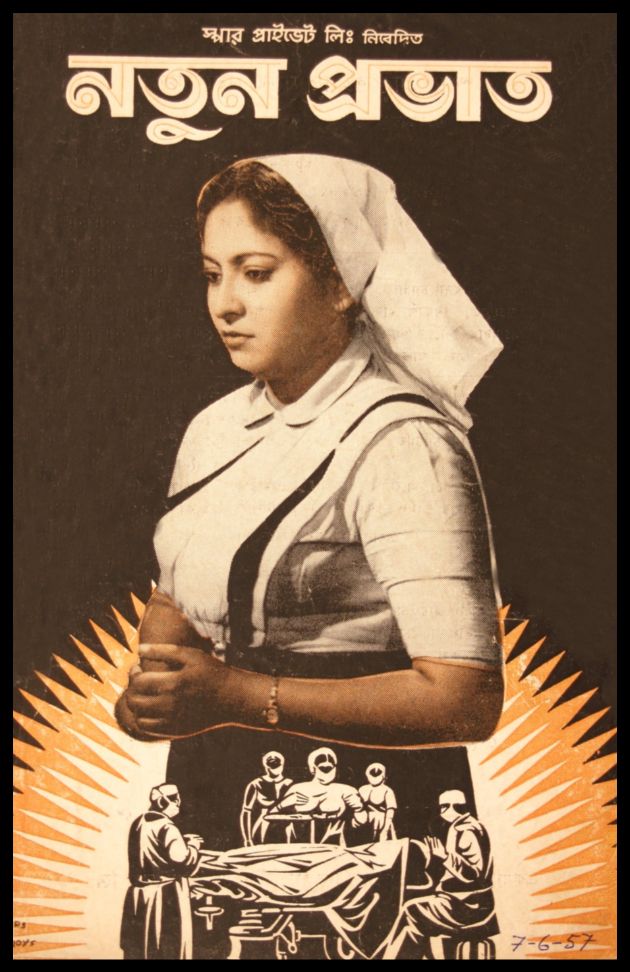 Natun Prabhat