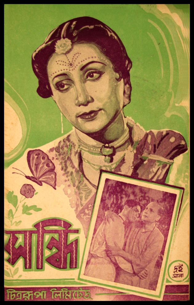 Sandhi 