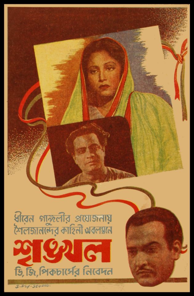 Shrinkhal 