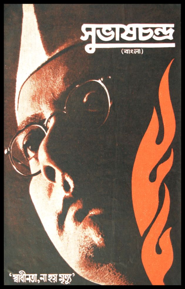 Subhashchandra