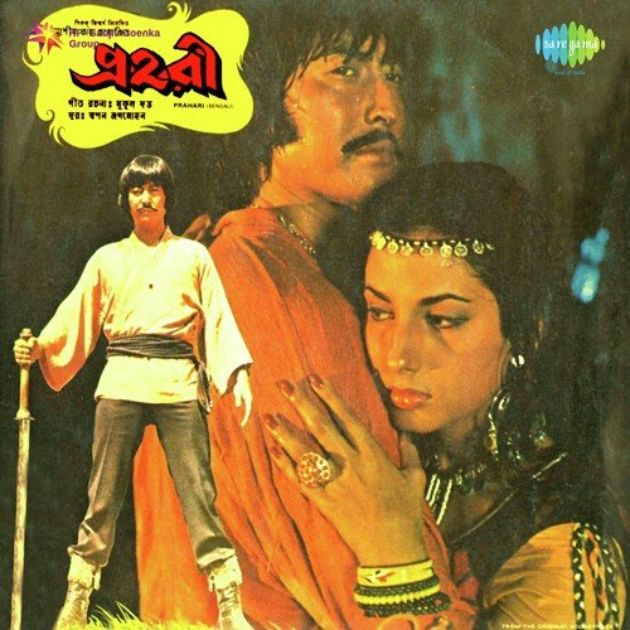 Prahari