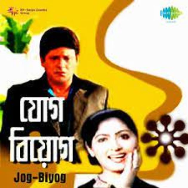 Jog Biyog