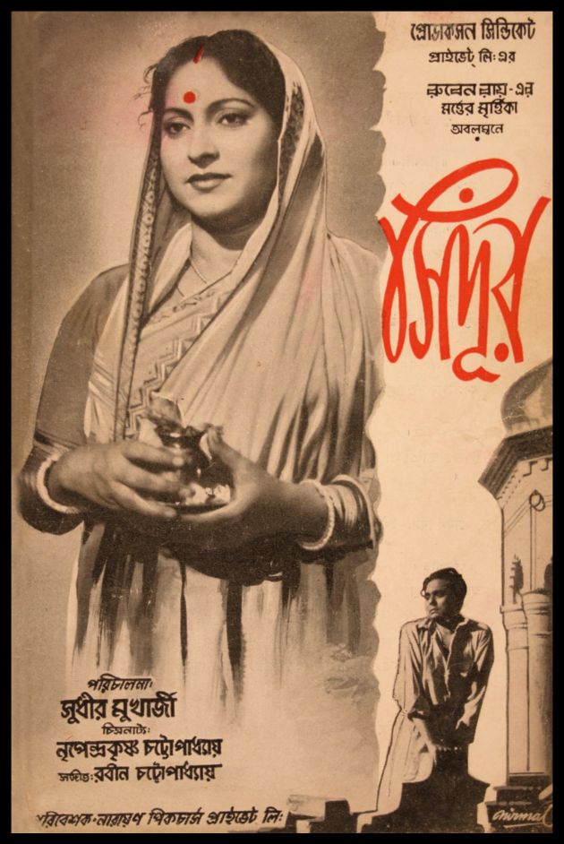 Sindur