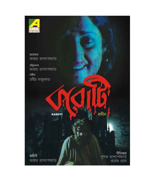 Karoti