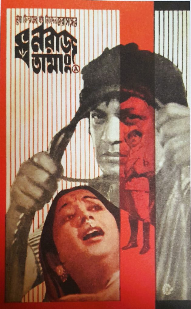 Dhanraj Tamang