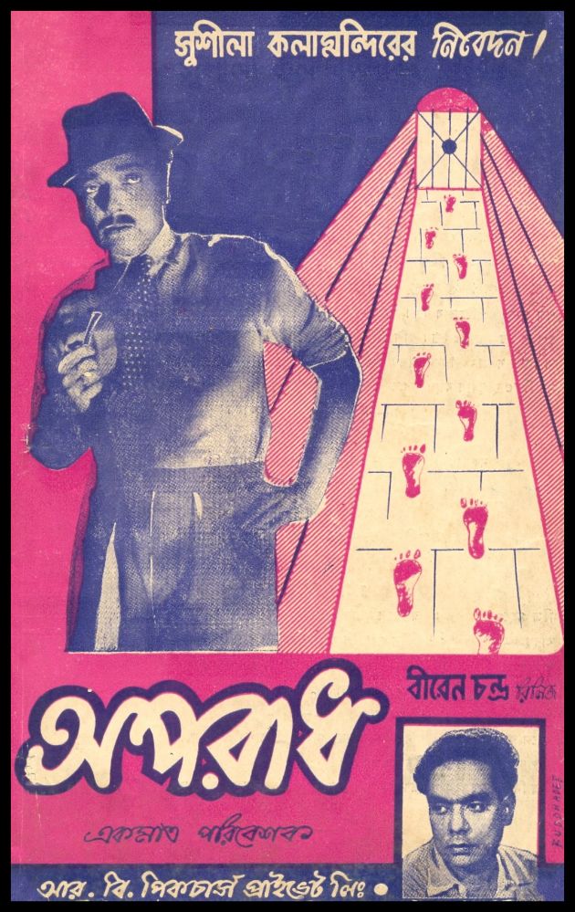 Aparadh