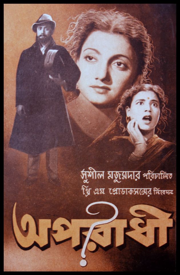 Aparadhi