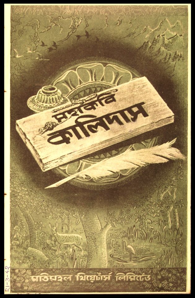 Mahakabi Kalidas 