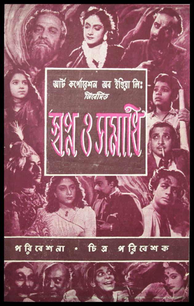 Swapno O Samadhi