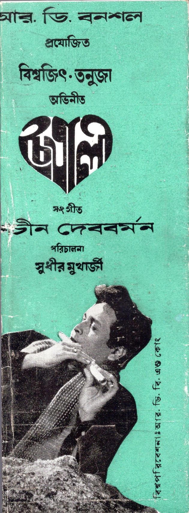 Chaitali