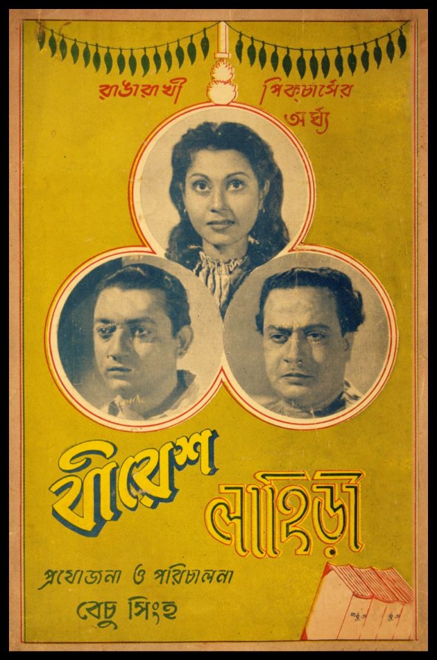 Biresh Lahiri 