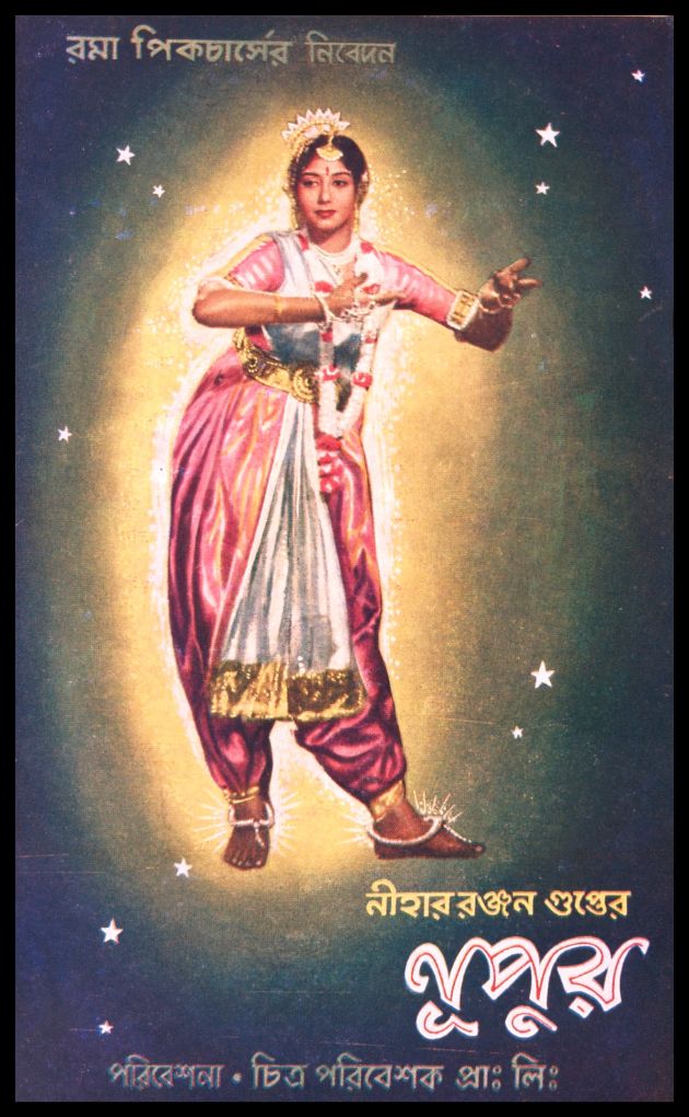 Nupur